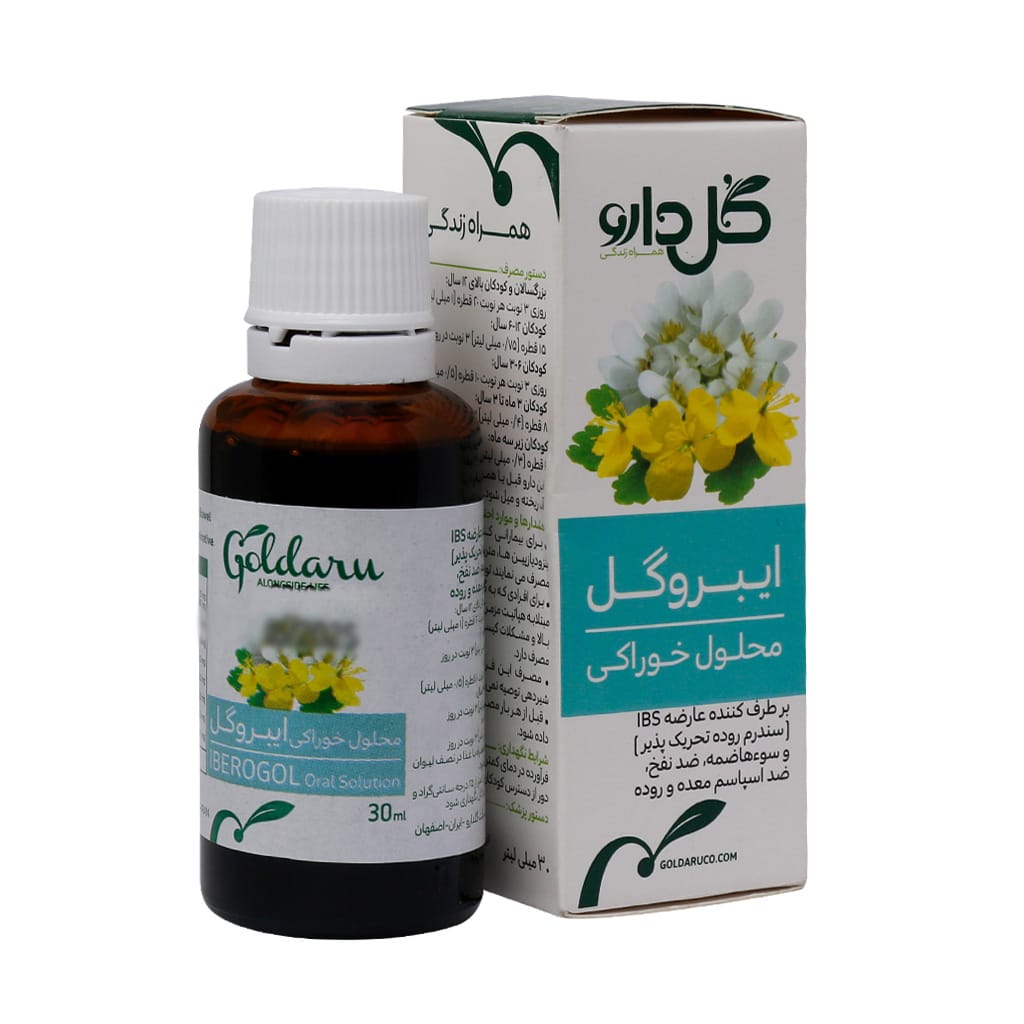 محلول خوراکی ایبروگل گل دارو / GOLDARU IBEROGOL